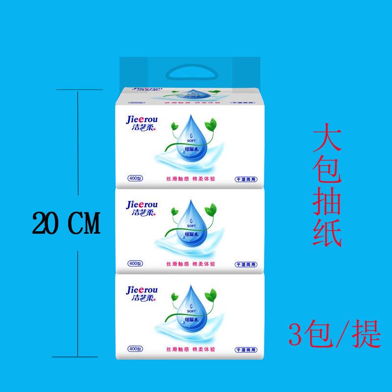 抽纸厂家一提三包整箱400张地推纸巾四层加厚3包礼品卫生纸面巾纸