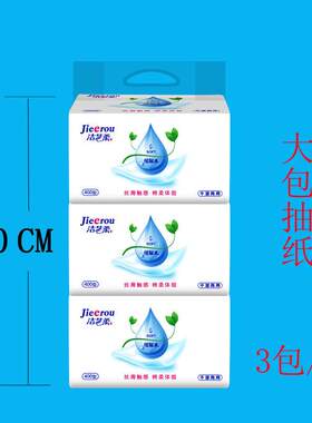 抽纸厂家一提三包整箱400张地推纸巾四层加厚3包礼品卫生纸面巾纸