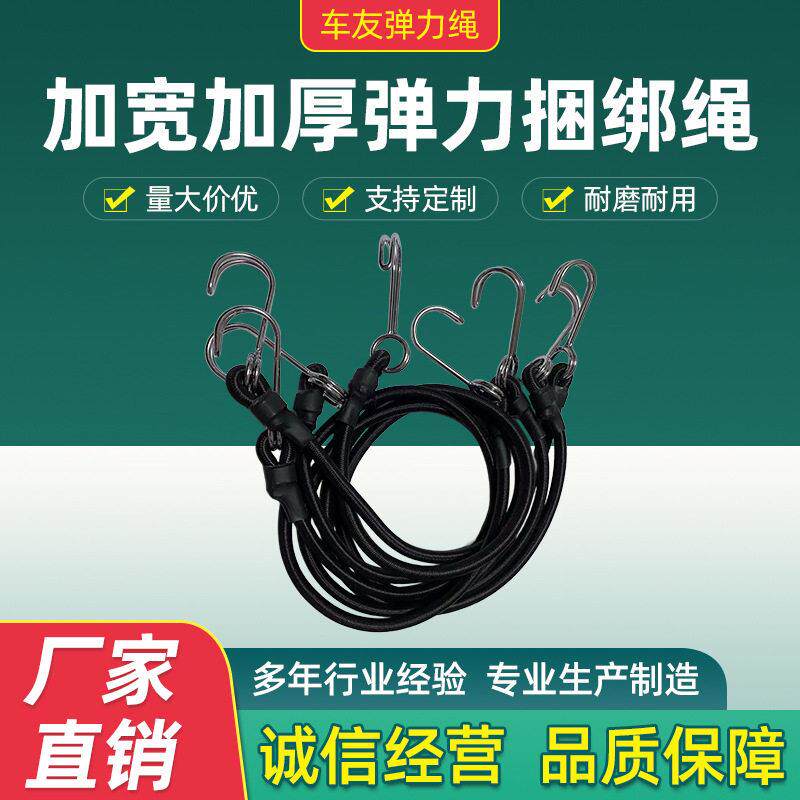 跨境直供圆绳8mm弹力挂钩行李带户外捆绑绳货车货架专用绑带