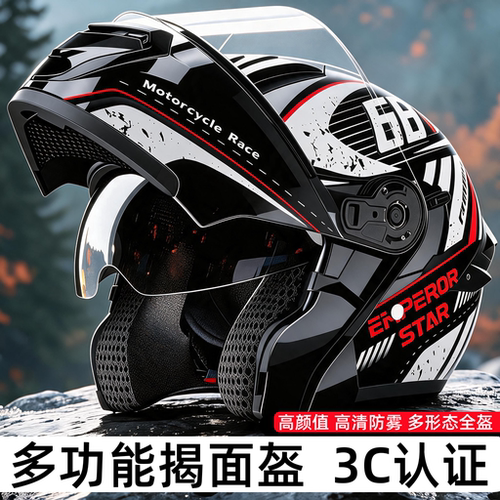 摩托车揭面盔一线品牌日夜两用