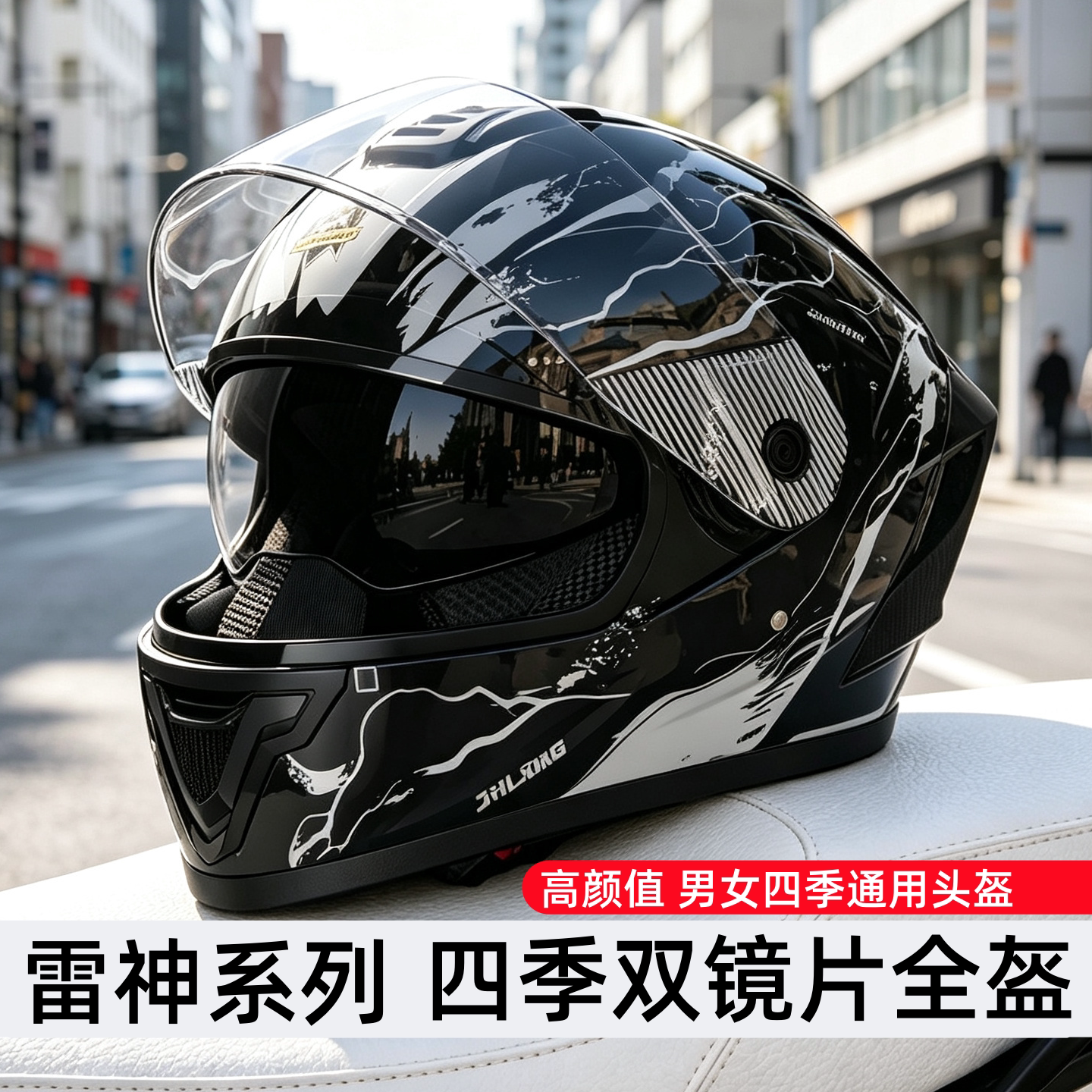头盔全盔电动摩托车男女大尾翼四季通用情侣双镜片高清防雾安全帽