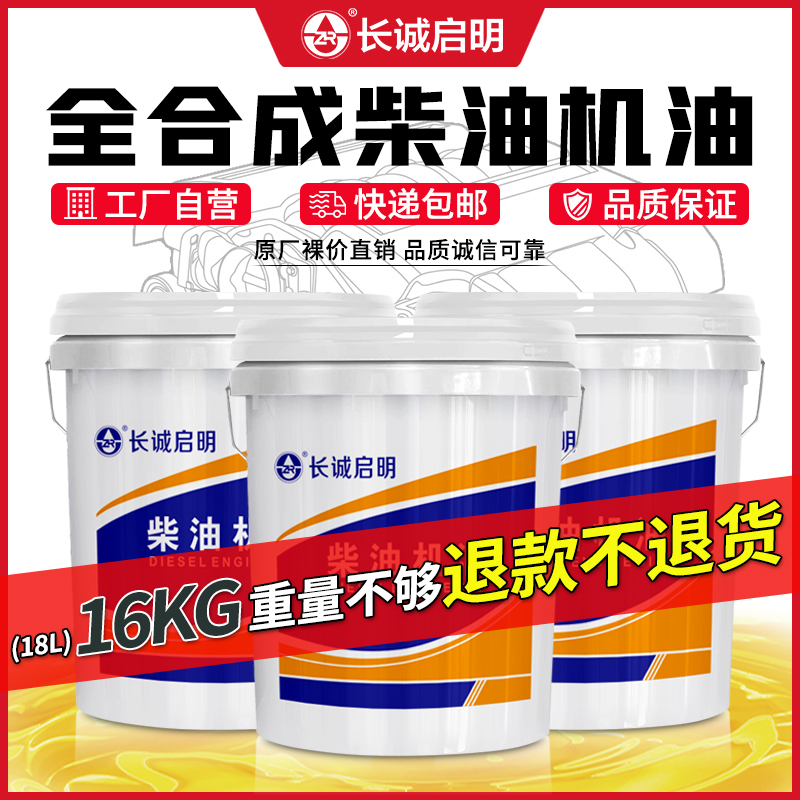 重负荷柴油机油15w4020升