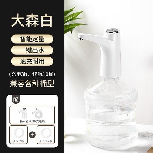 电动抽水器家用桶装水智能自动上水器带底座饮水机无线吸水压水器