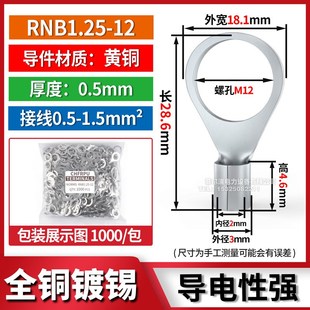 RNB1.25 镀锡圆形裸接线端子 3.2 厂家RNB冷压端子