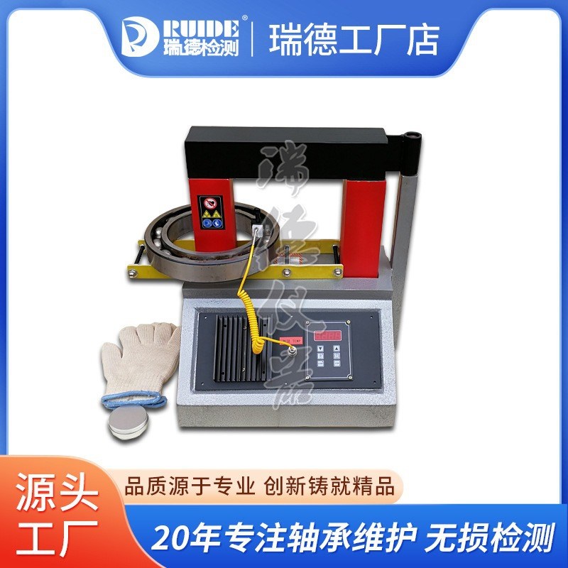 瑞德优质ZNE-5.0微电脑轴承加热器齿轮快速装配电磁感应电机