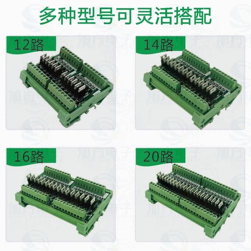 厂家20路继电器模块PLC放大板 输出板LNTS-20P 24VDC PNP功率转换