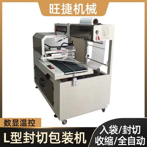 山东德州鸡蛋托包装机厂家供应鸡蛋包装机热收缩包装机