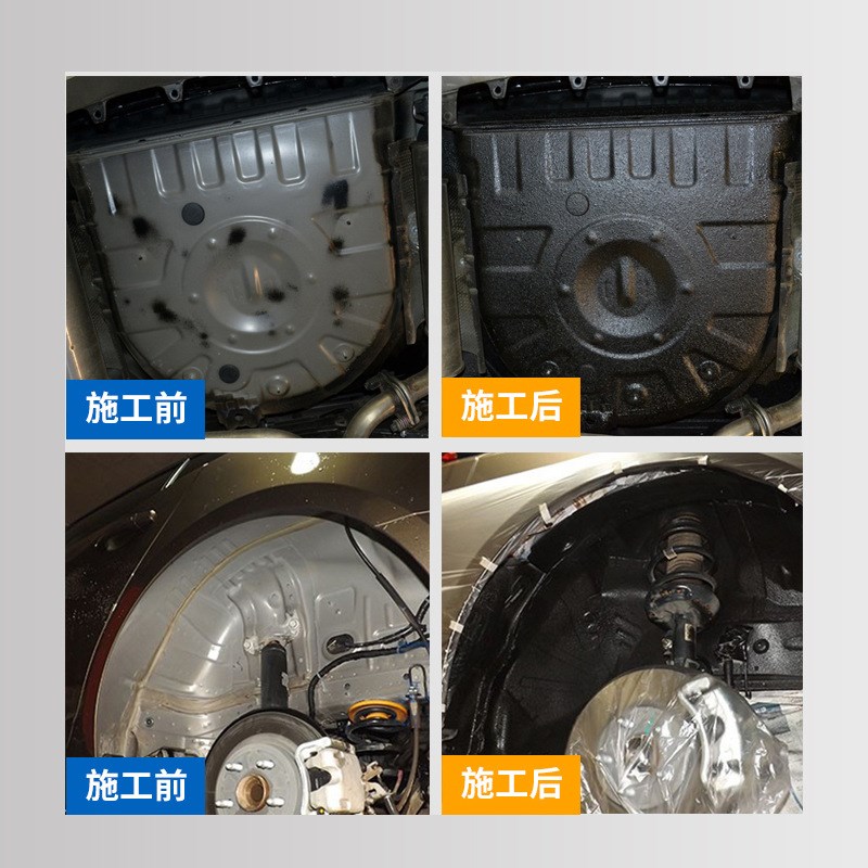 西卡汽车底盘装甲6620喷涂防锈颗粒胶水性地盘施工隔音防腐护甲漆
