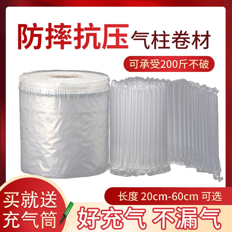 气柱卷 快递打包防震气泡膜防撞缓冲包装气泡袋充气气柱袋气泡柱