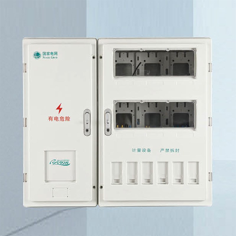 沃昌单相六表位SMC电表箱810*890*180国网标准电能计量箱