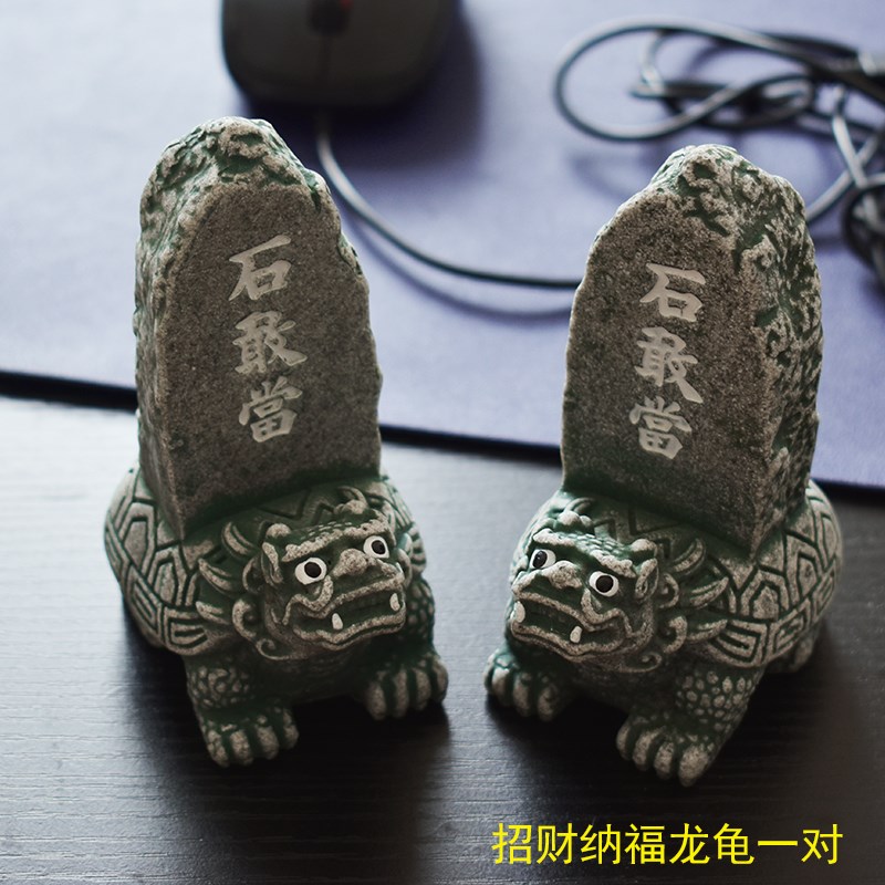 龙龟石敢当横梁压顶化解摆件办公室桌面石头泰山石中式招财旺事业