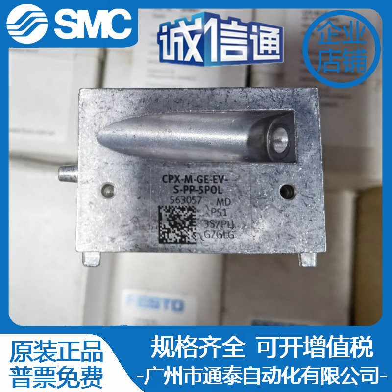 FESTO费斯托模块 CPX-M-GE-EV-S-PP-5POL 563057 549335 550206