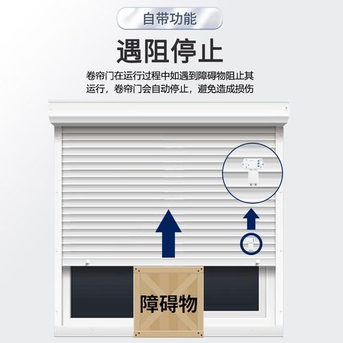 433防水安全遇阻停止器卷门机配件卷闸电机电动卷帘开门缓停开关