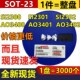 2302 SI2300 贴片场效应管 AO3401 2301 AO3400 SOT AO3402