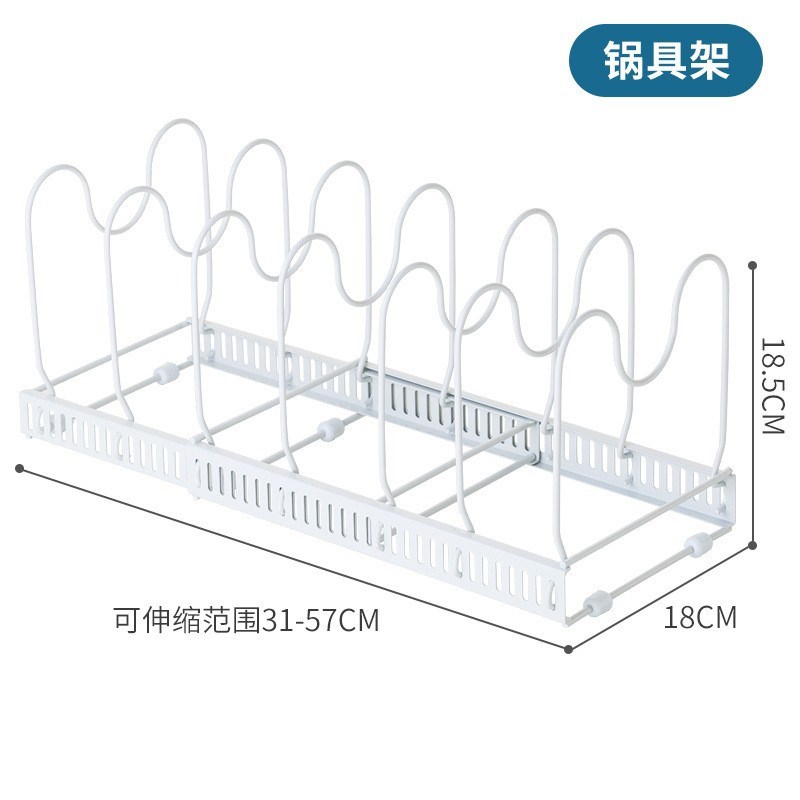 立恒厨房置物架可调节伸缩橱柜内锅具厨具收纳放锅架台面碗碟架锅