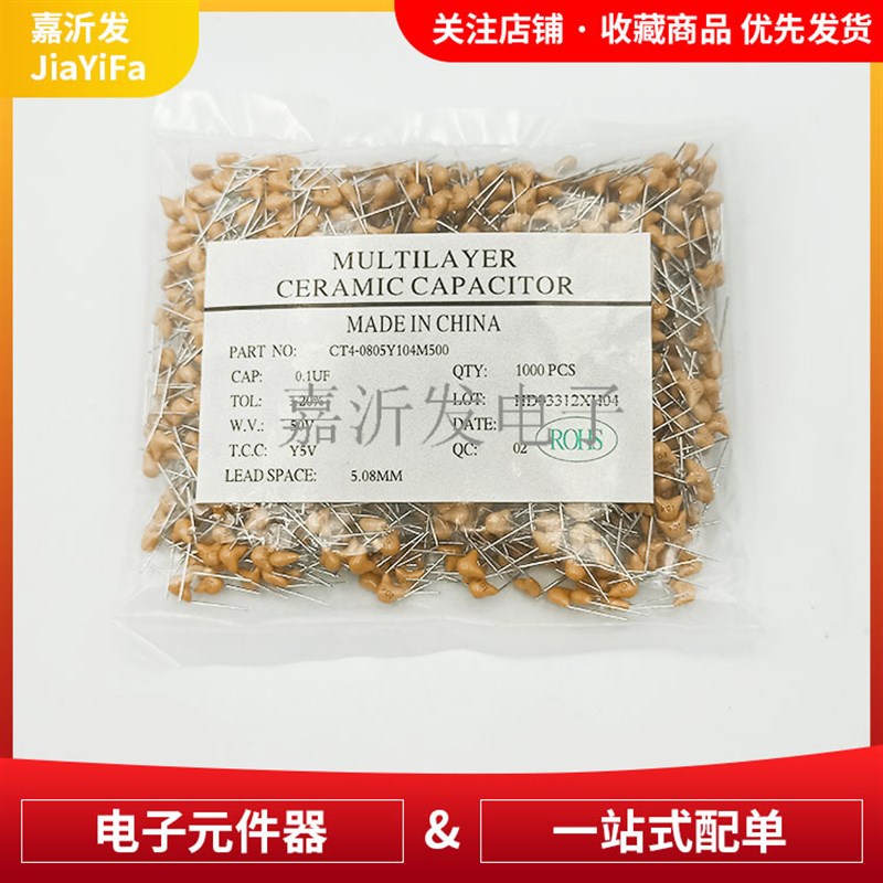 独石电容104k/50V 10% 20% 0.1UF/100NF脚距5.08MM/104M 103 102