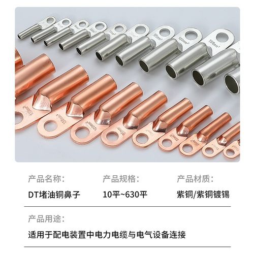 国标DT铜鼻子接线端子16/35/50/70/95/120/150/185/240/300平方