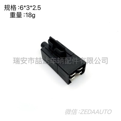 PLG-004 割草机座椅开关 Stens 430-550 GY20094  4针