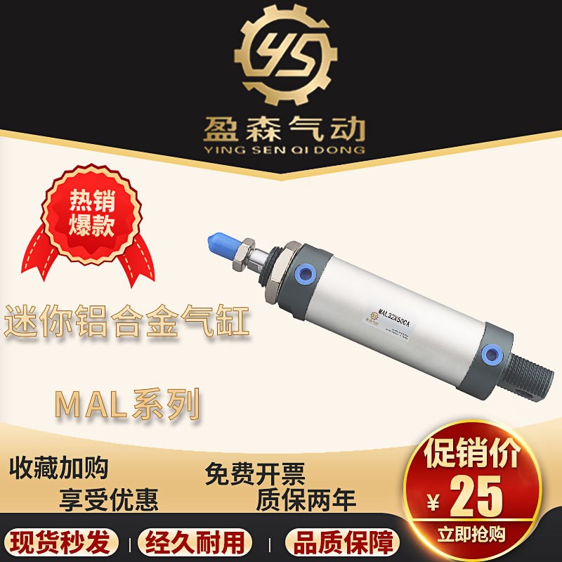 亚德客型迷你气缸MAL32X25X50X75X100X125X150X175X200X300S/CA/U