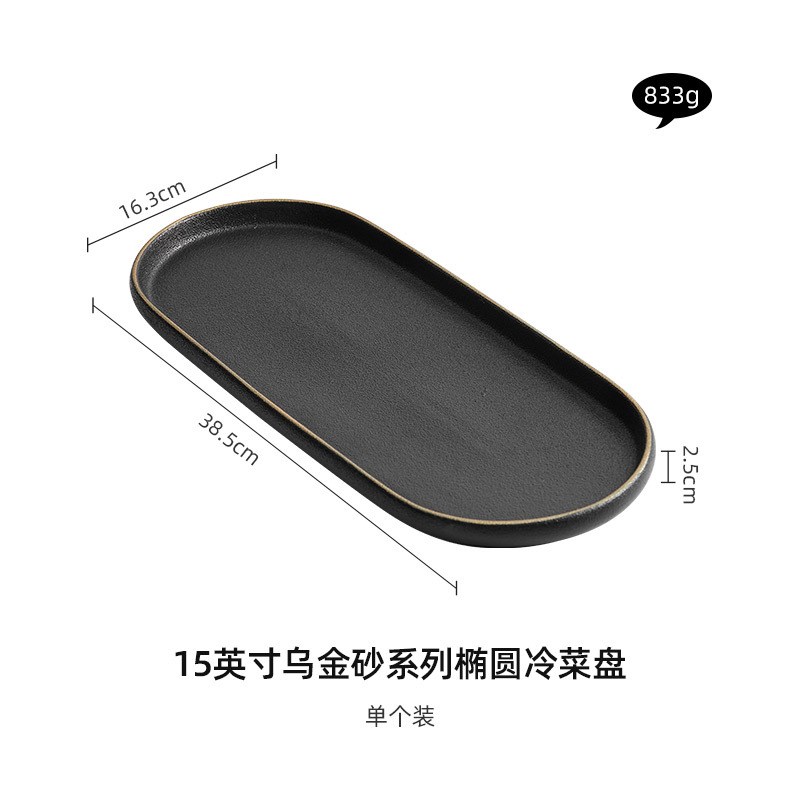 手绘乌金砂椭圆盘黑色磨砂陶瓷鱼盘创意西餐厅分子料理寿司冷菜盘