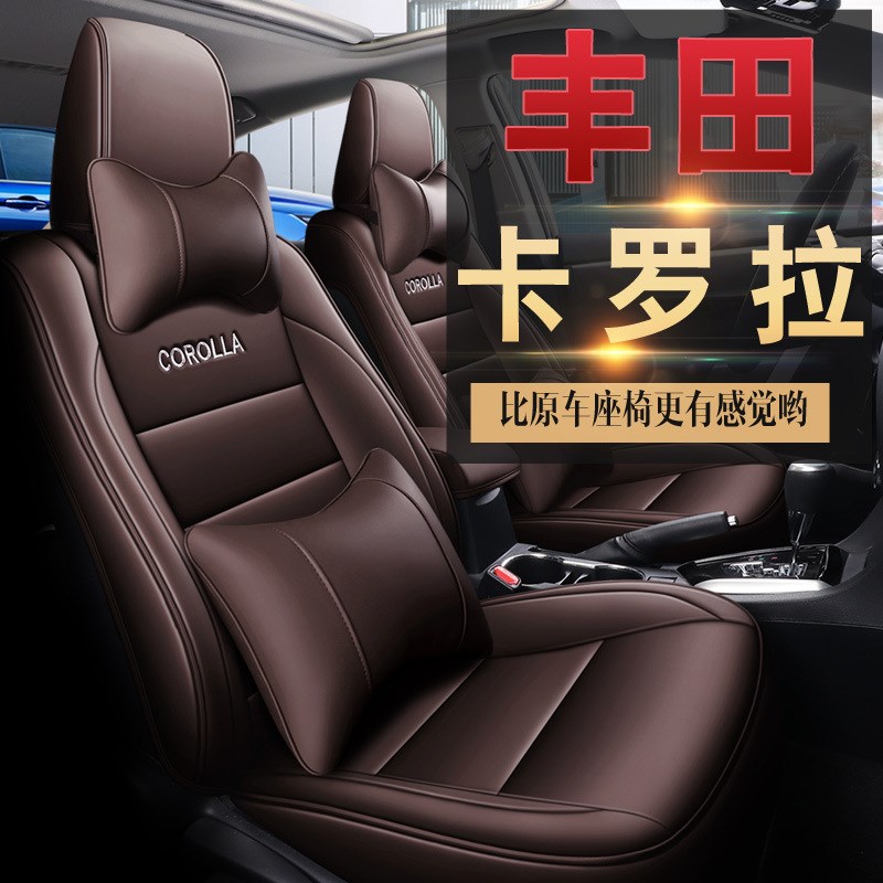 一车一版舒适优质耐磨皮革卡罗拉专用五座汽车坐垫四季全包围座套