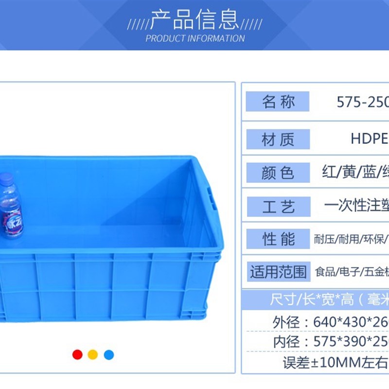 575-250周转箱塑料加厚收纳盒配盖物流储物箱收纳箱全新料长方形