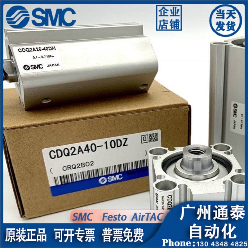SMC型标准薄型气缸CDQ2A12/CDQ2B12-5/10SZ/SMZ/TZ/TMZ单杆单作用