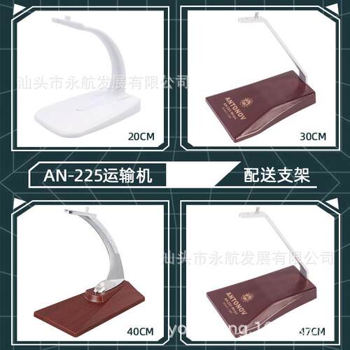 安225运输机安东诺夫An225飞机模型仿真暴风雪号航模摆件带起落架