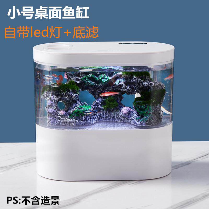 小鱼缸小型桌面创意生态缸微景观斗鱼缸迷你热带鱼水族箱带led灯