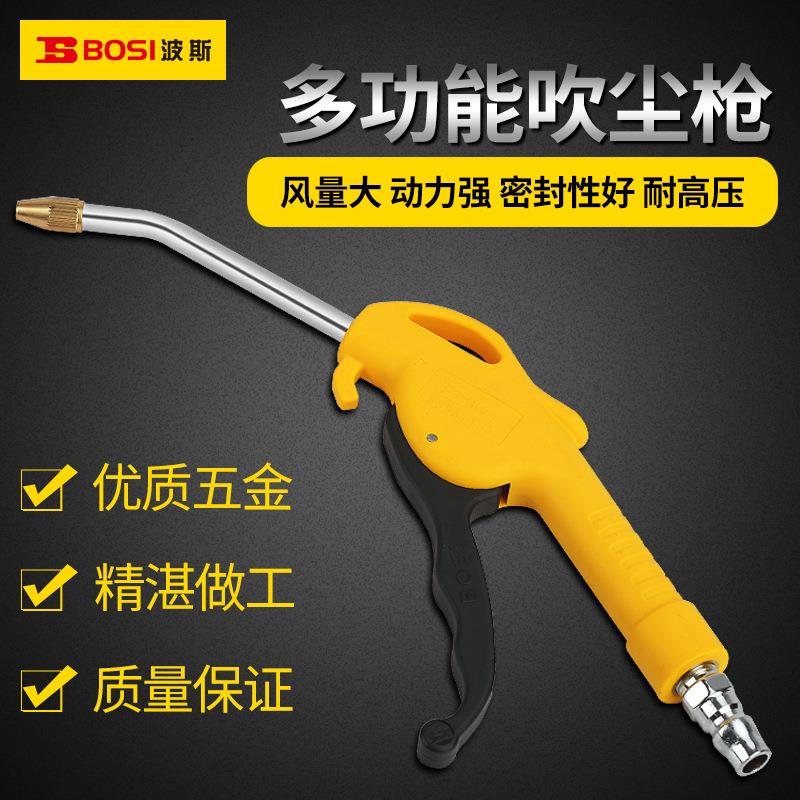 波斯汽修高压尘吹抢吹气枪喷气吹气工具发动机除尘吹风枪 吹尘枪