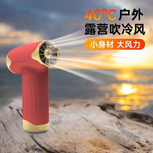 跨境高速涡轮吹风机疾风手持强力吹尘器充电无叶露营迷你小风扇