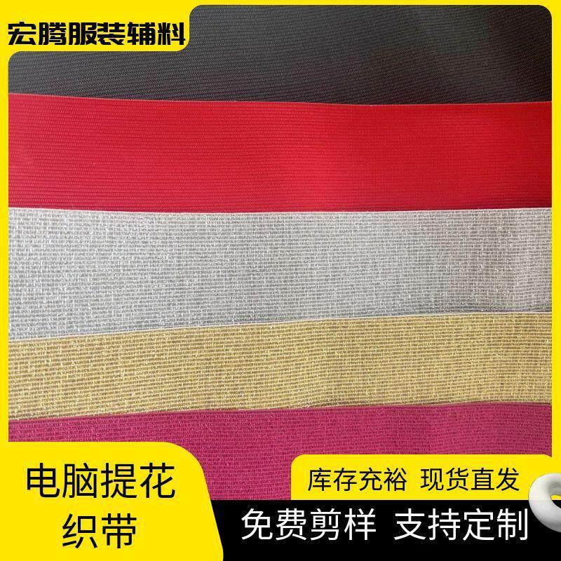 宽松紧带弹力松紧带橡皮筋松紧带宽封腰松紧带裤腰松紧带外用橡筋