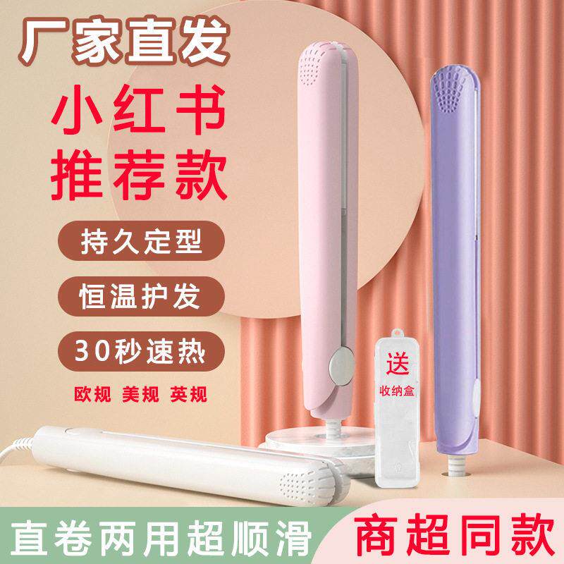 迷你小型功率夹板熨板刘海蓬松迷你拉直板女小型卡通直发器
