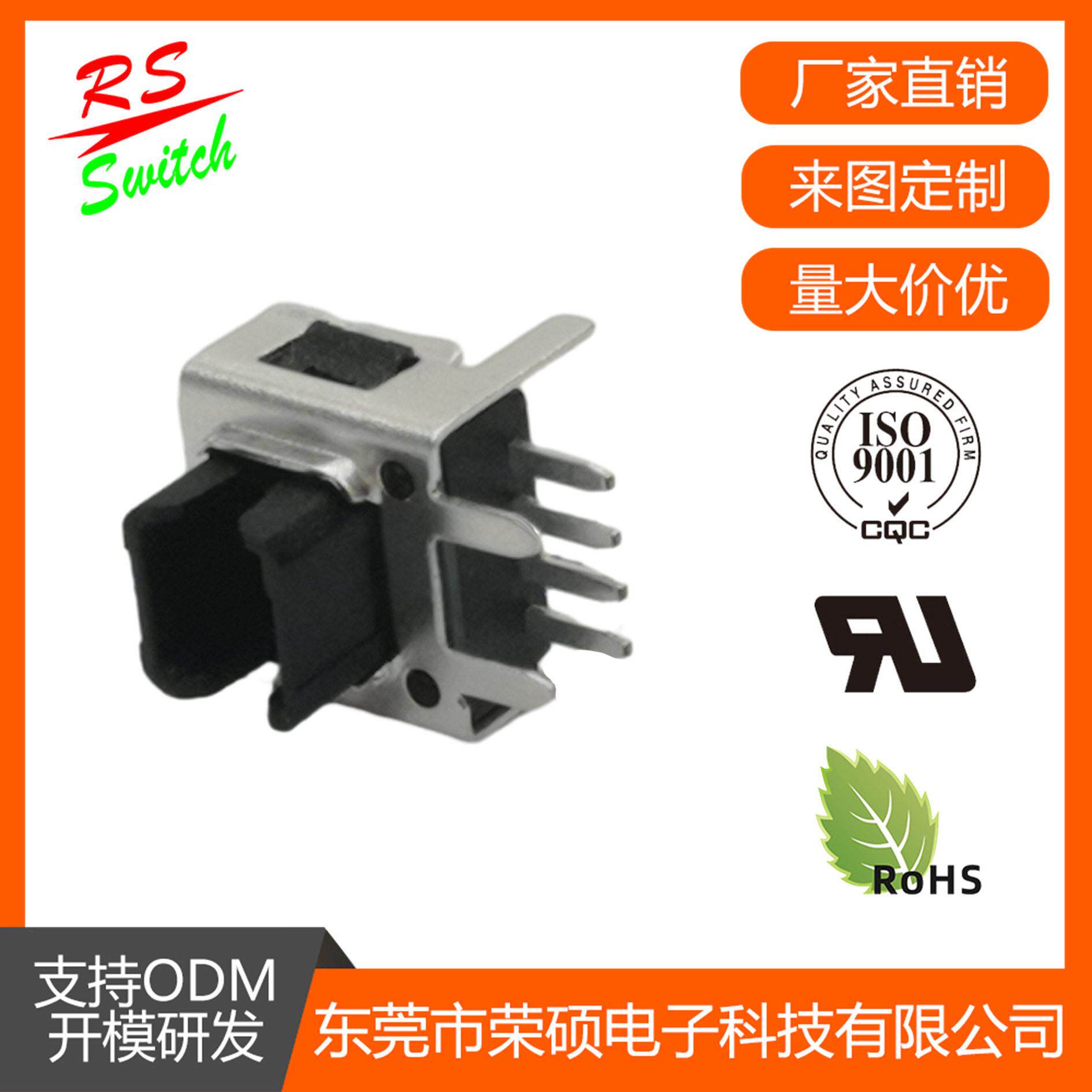 RS定制电脑主机主板服务器机箱启动带LED灯90度带支架侧按轻触开