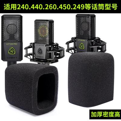 莱维特LCT240 440话筒套450pro电容麦克风套通用海绵套主播防喷罩
