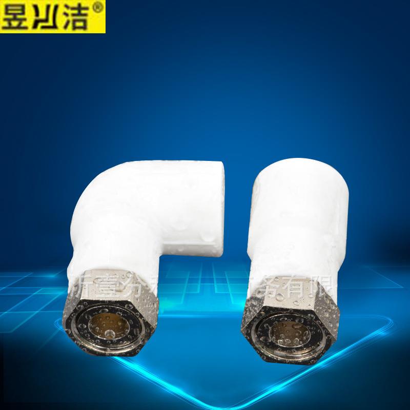 昱洁热熔家装精品PPR水管配件冷热水自来水管太阳能热水器活接