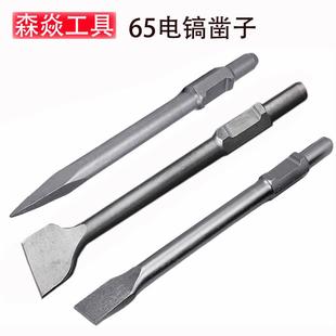 加宽 125大功率电镐凿子尖扁 园林电动凿子 U型 铲墙混凝土