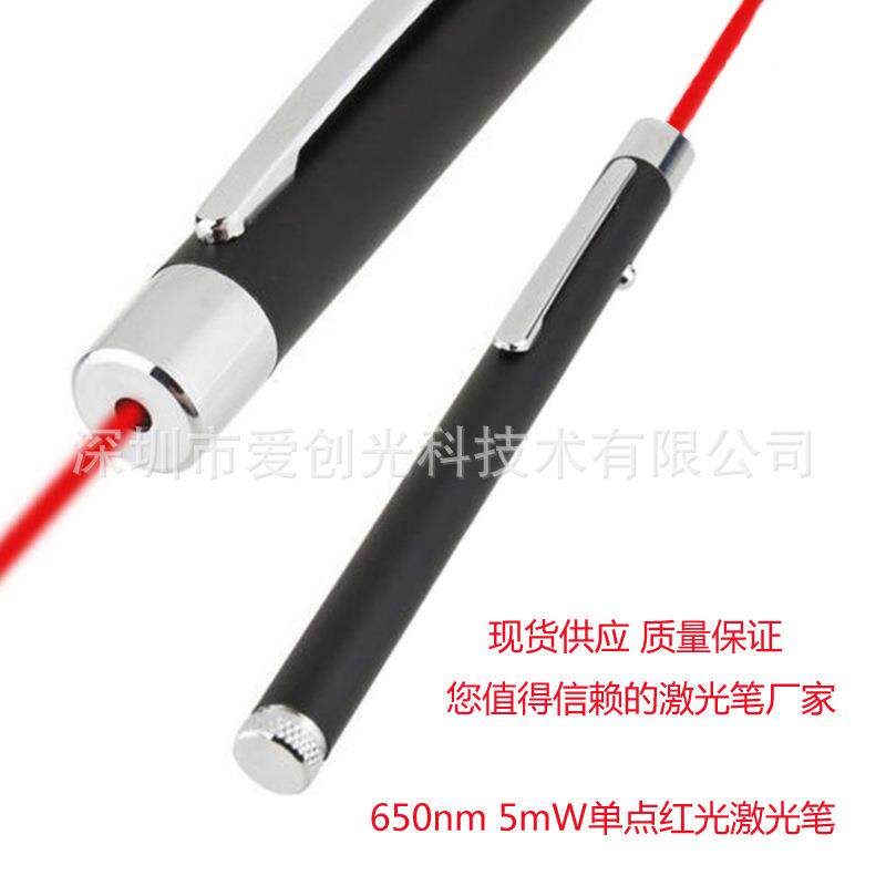 650nm-5mw红色售楼指示笔 红光镭射笔 逗猫狗棒教鞭笔 激光礼品笔