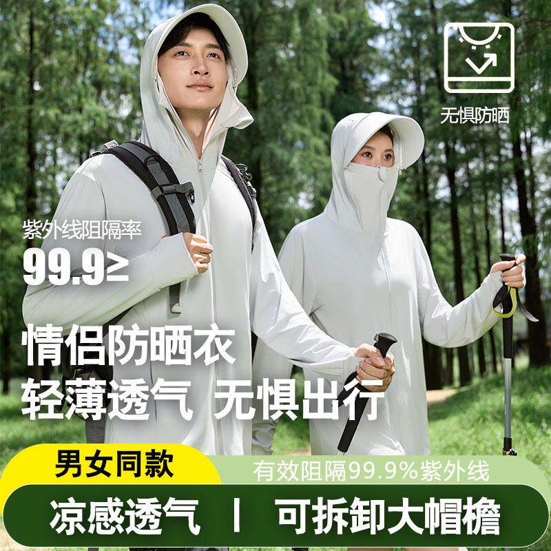 2026士女款情侣防晒衣防紫外线冰丝薄专业带手套防晒服户外连帽