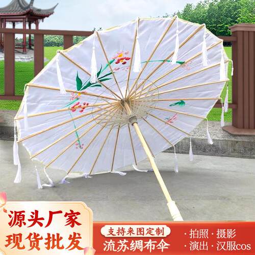 大号手绘流苏伞小城谣舞蹈伞古装伞汉服伞古风绸布伞旗袍走秀摄影