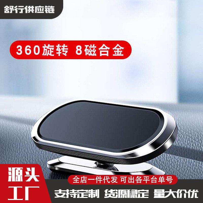 车载磁铁支架强磁吸附360°旋转调节F16金属磁吸汽车手机导航
