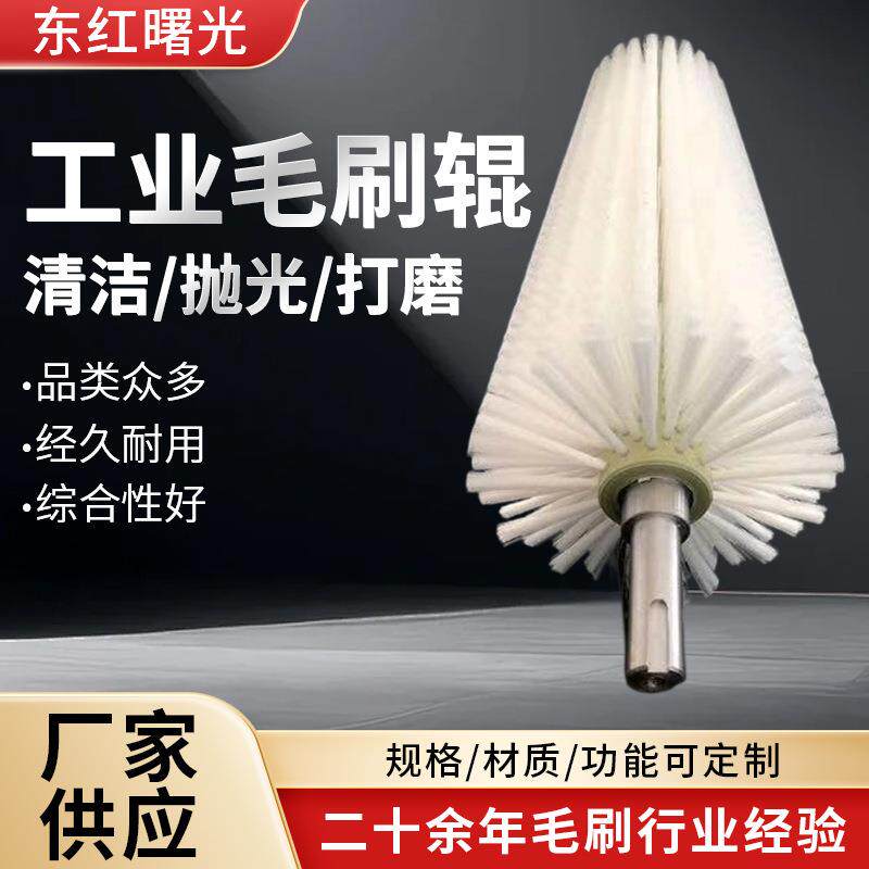 工业毛刷辊定制玻璃清洗机毛刷尼龙丝除尘清洗钢板厂清洗除毛刺