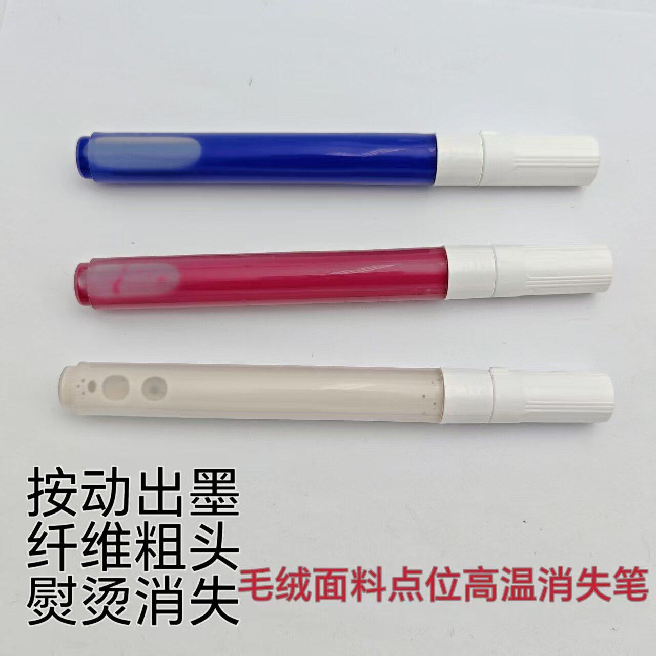 大容量温消失笔特粗服装厂大头记号笔划线熨烫热消笔自动褪色笔