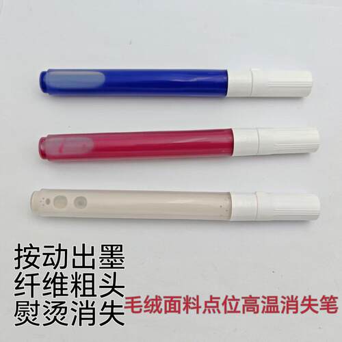 大容量温消失笔特粗服装厂大头记号笔划线熨烫热消笔自动褪色笔