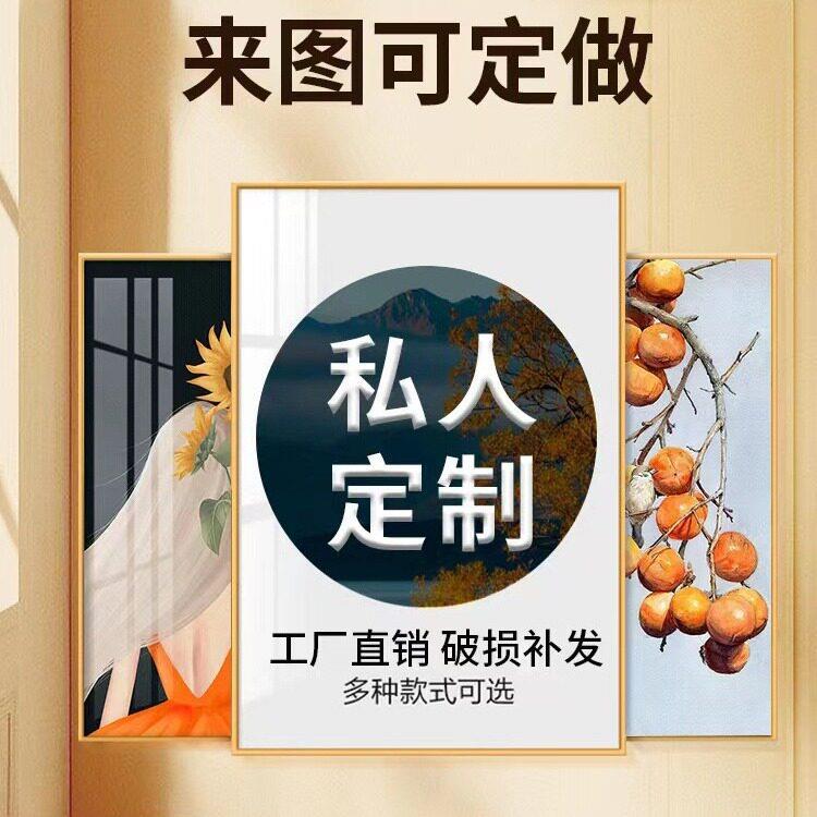 装饰画定制挂画来图定做玄关大尺寸工装晶瓷画订制壁画背景墙客厅