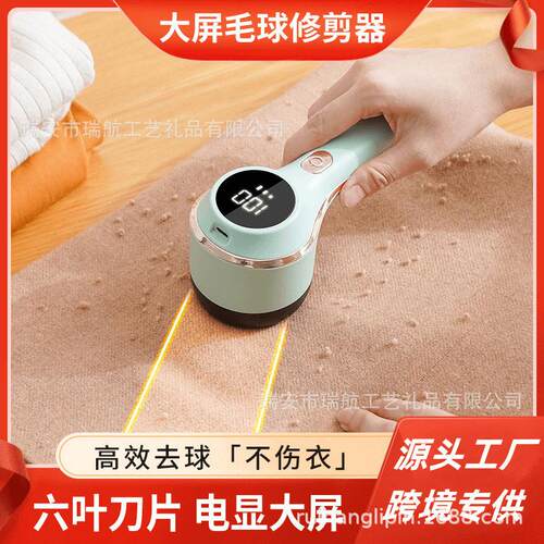 充电式数显款毛球修剪器剃毛器去球器除刮吸毛器衣服去毛球打毛机