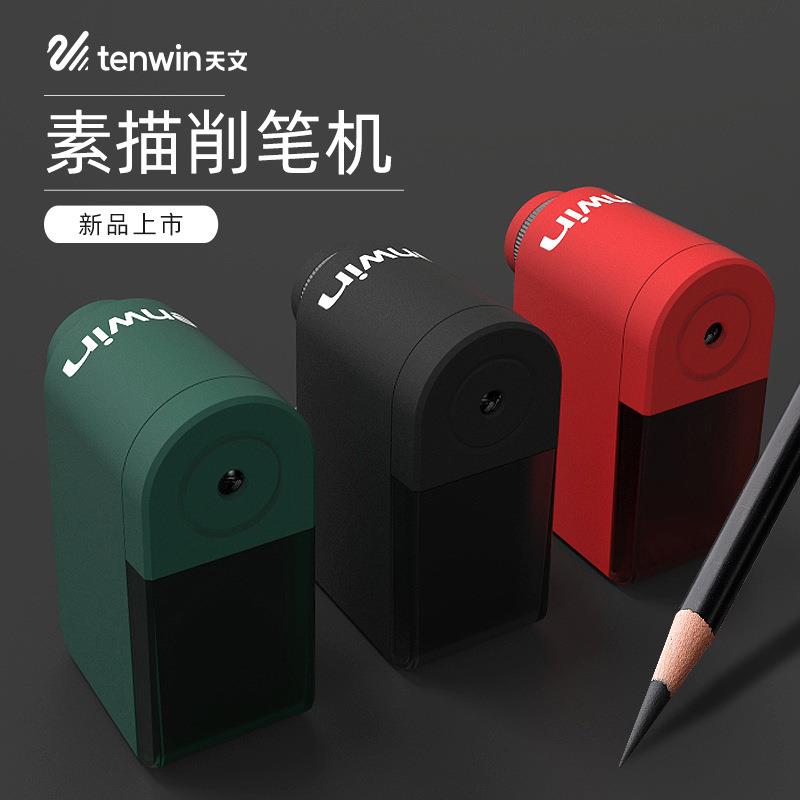 天文素描削笔器简约黑色绘画专用炭笔卷笔刀手摇铅笔塑料铅笔刀