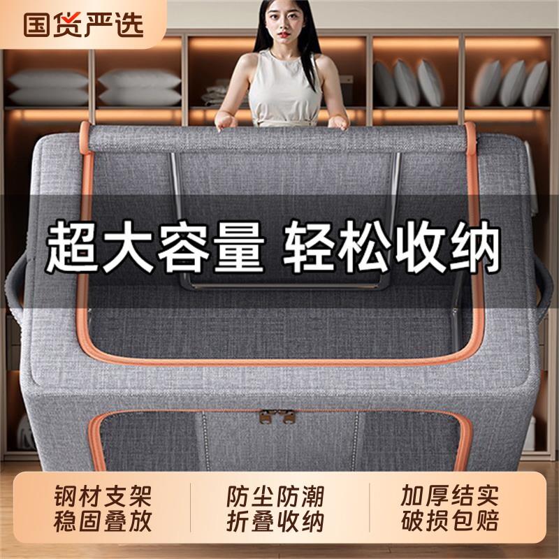 包邮棉麻收纳箱加粗钢架家用装被子衣物超大容量布艺可视窗整理箱