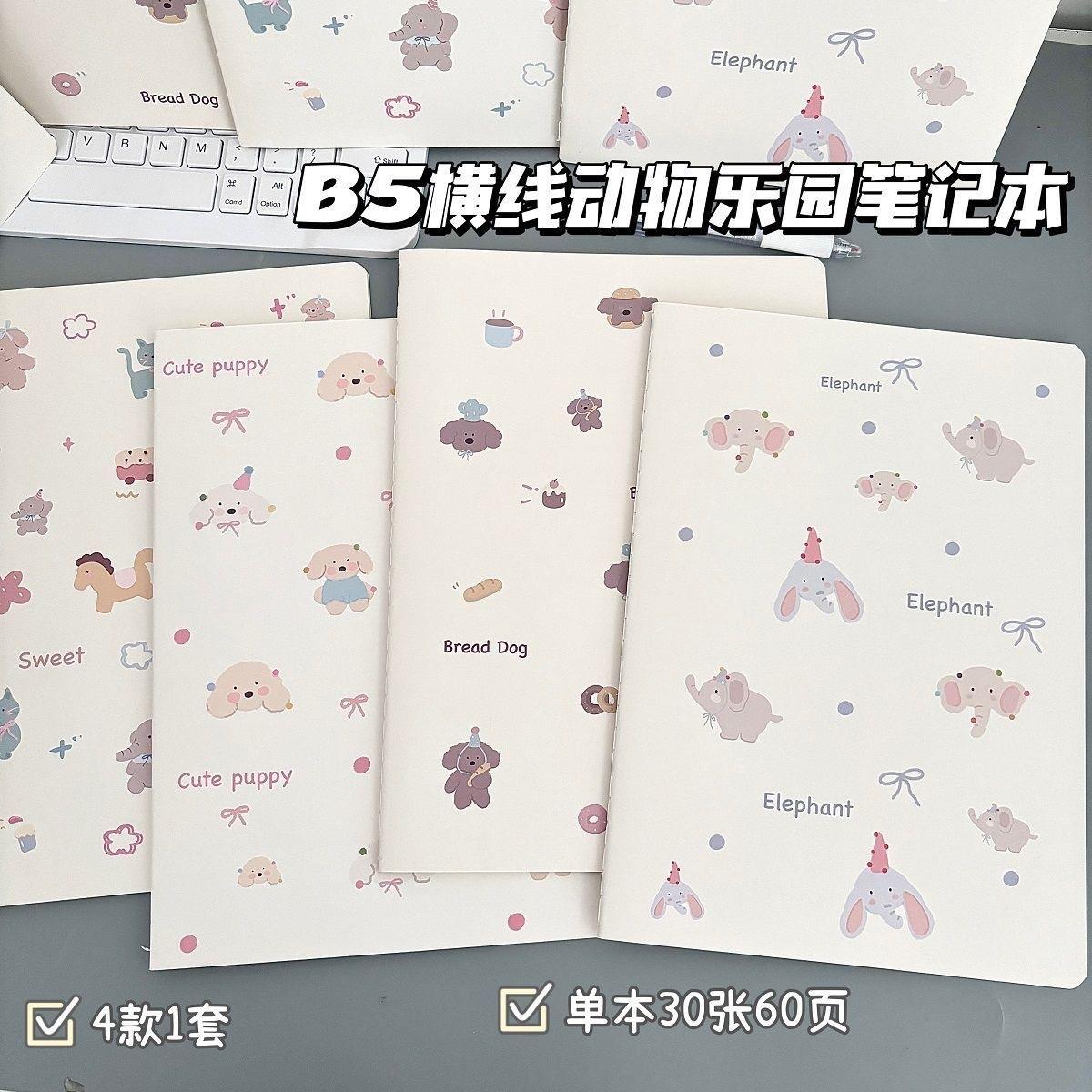 动物乐园系列b5笔记本卡通系可爱少女心高颜值记事本横线本加厚