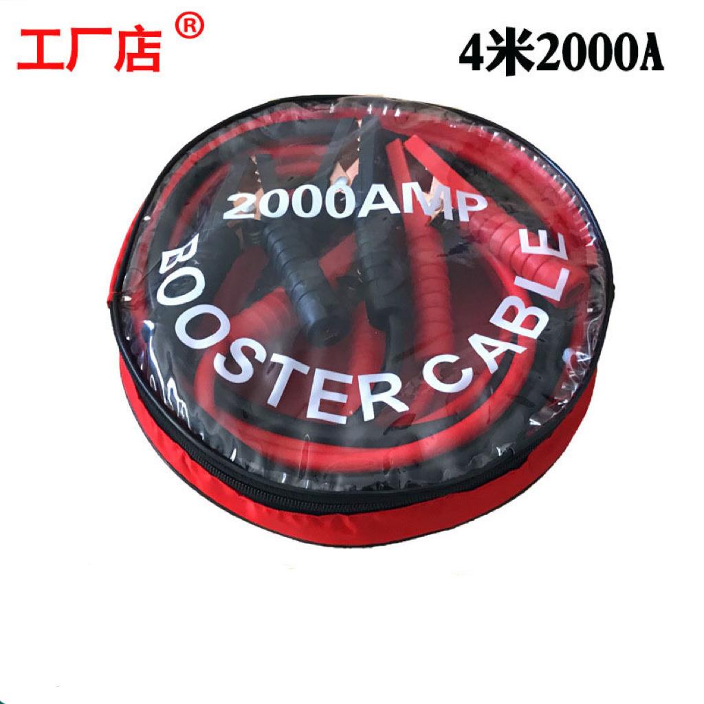 汽车电瓶连接线电瓶线搭火线搭电神器铜打火线过江龙夹子搭车线